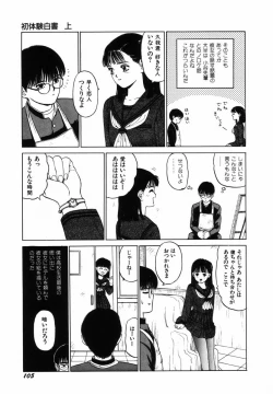 Page 108 of Sho Taiken Hakusho Joukan