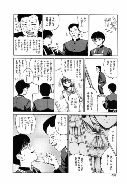 Page 109 of Sho Taiken Hakusho Joukan