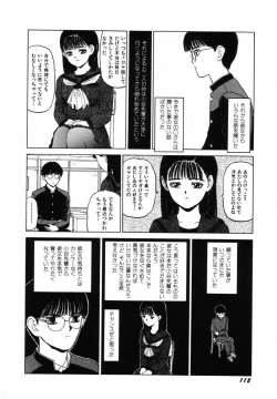 Page 115 of Sho Taiken Hakusho Joukan