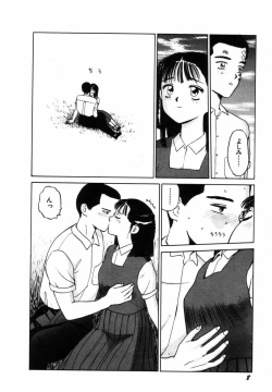 Page 11 of Sho Taiken Hakusho Joukan