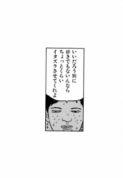 Page 125 of Sho Taiken Hakusho Joukan