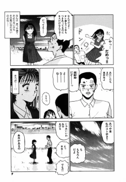 Page 12 of Sho Taiken Hakusho Joukan