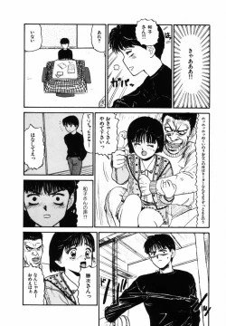 Page 137 of Sho Taiken Hakusho Joukan