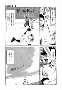 Page 14 of Sho Taiken Hakusho Joukan