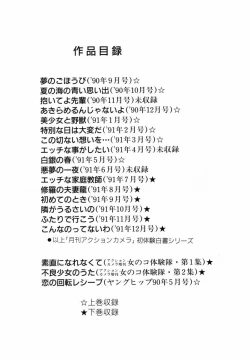 Page 162 of Sho Taiken Hakusho Joukan