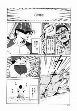 Page 19 of Sho Taiken Hakusho Joukan