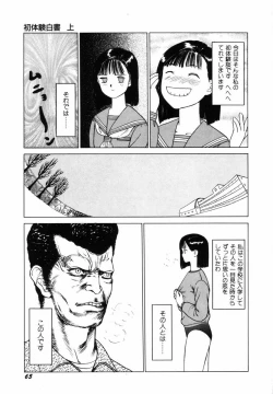 Page 68 of Sho Taiken Hakusho Joukan