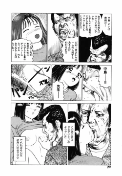 Page 83 of Sho Taiken Hakusho Joukan