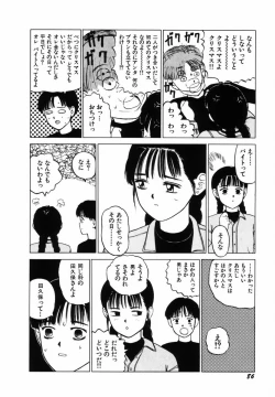 Page 89 of Sho Taiken Hakusho Joukan