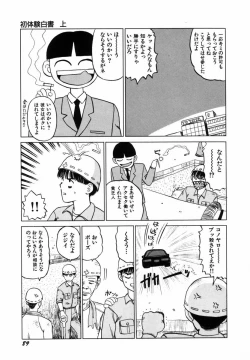 Page 92 of Sho Taiken Hakusho Joukan