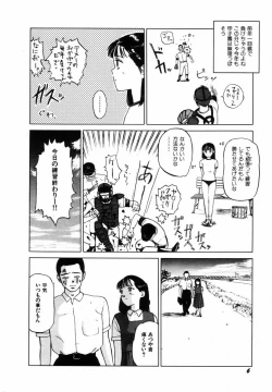 Page 9 of Sho Taiken Hakusho Joukan