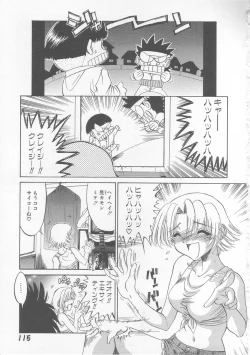 Page 117 of Oyakodon