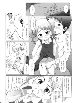 Page 24 of Imouto wa Minna Onii-chan ga Suki!