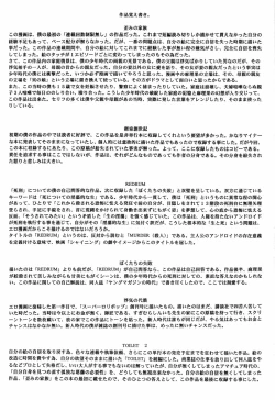 Page 199 of Tenkirin no Oka de Mita Sekai