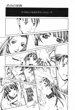 Page 19 of Tenkirin no Oka de Mita Sekai