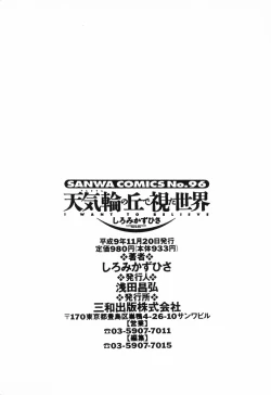 Page 202 of Tenkirin no Oka de Mita Sekai