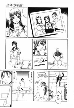 Page 23 of Tenkirin no Oka de Mita Sekai