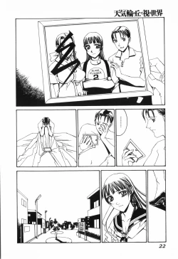 Page 24 of Tenkirin no Oka de Mita Sekai