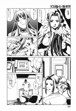 Page 68 of Tenkirin no Oka de Mita Sekai