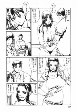 Page 72 of Tenkirin no Oka de Mita Sekai