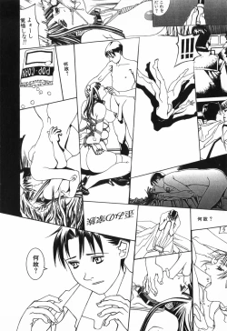 Page 82 of Tenkirin no Oka de Mita Sekai