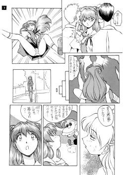 Page 10 of Zense Ki no Evangerikosan
