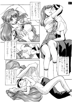 Page 23 of Zense Ki no Evangerikosan