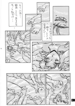 Page 82 of Zense Ki no Evangerikosan