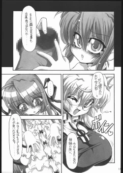 Page 10 of Hakkutsu! Aruaru dai sakusen