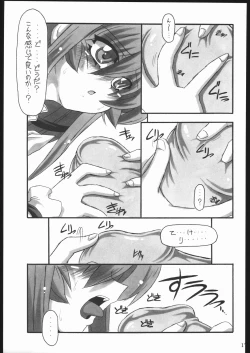 Page 16 of Hakkutsu! Aruaru dai sakusen