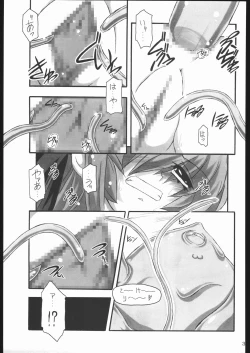 Page 34 of Hakkutsu! Aruaru dai sakusen