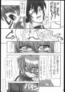 Page 8 of Hakkutsu! Aruaru dai sakusen