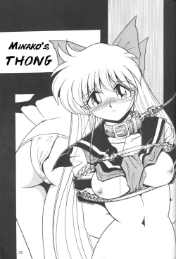 Page 33 of Silent Saturn 7