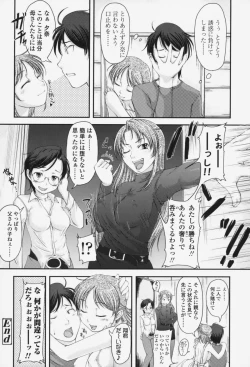 Page 193 of Love Icha☆