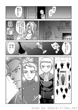 Page 107 of COMIC Situation Play Vol. 6