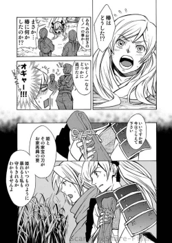 Page 120 of COMIC Situation Play Vol. 6