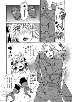 Page 136 of COMIC Situation Play Vol. 6