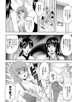 Page 153 of COMIC Situation Play Vol. 6