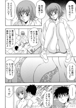 Page 155 of COMIC Situation Play Vol. 6