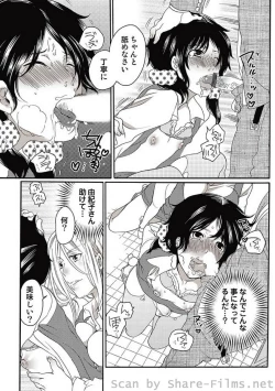 Page 40 of COMIC Situation Play Vol. 6