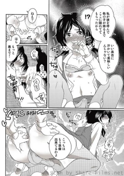 Page 41 of COMIC Situation Play Vol. 6