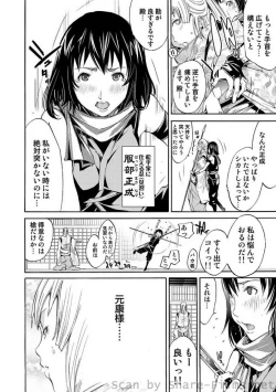 Page 51 of COMIC Situation Play Vol. 6