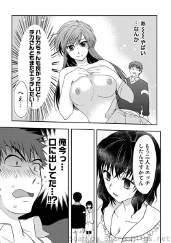 Page 74 of COMIC Situation Play Vol. 6