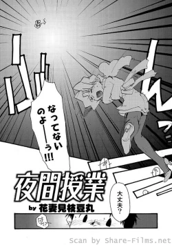 Page 92 of COMIC Situation Play Vol. 6