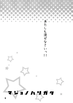 Page 9 of D.P.C.H.C.N.H. hon