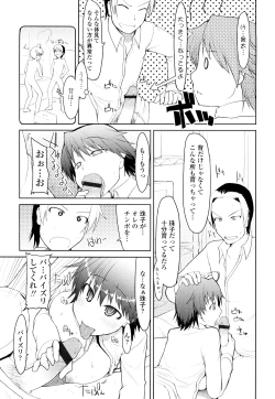 Page 110 of 100 Nin Nuitemo Daijoubu.