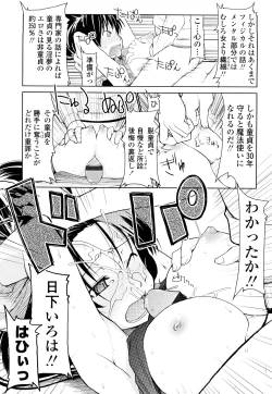 Page 134 of 100 Nin Nuitemo Daijoubu.