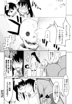 Page 143 of 100 Nin Nuitemo Daijoubu.