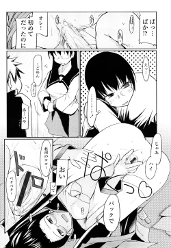 Page 201 of 100 Nin Nuitemo Daijoubu.