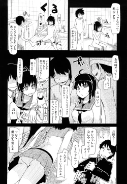 Page 33 of 100 Nin Nuitemo Daijoubu.